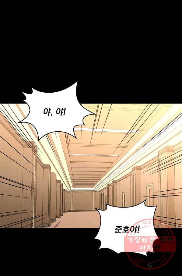 얼어붙은 플레이어의 귀환 45화 1