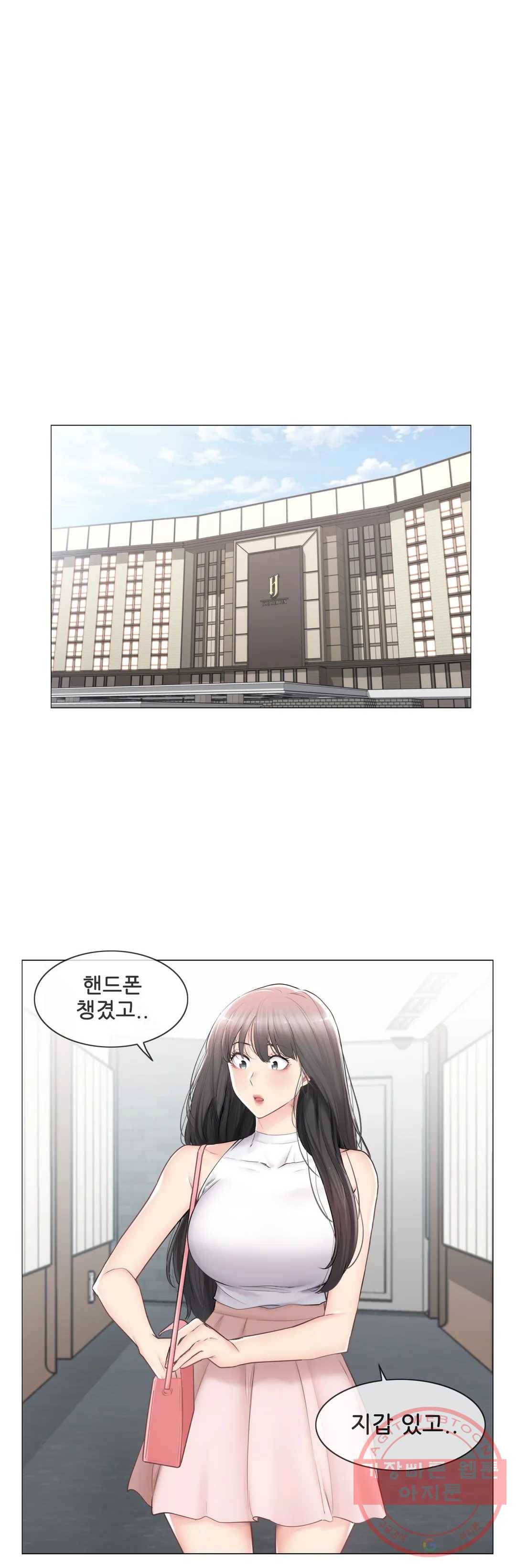 만져서 봉인해제 89화 1
