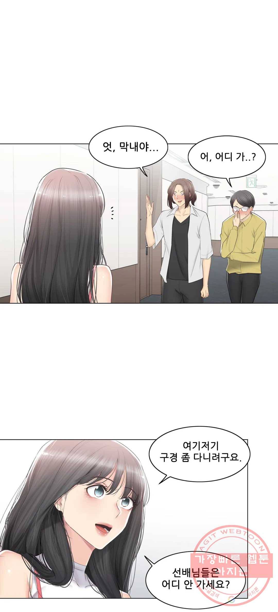 만져서 봉인해제 89화 2