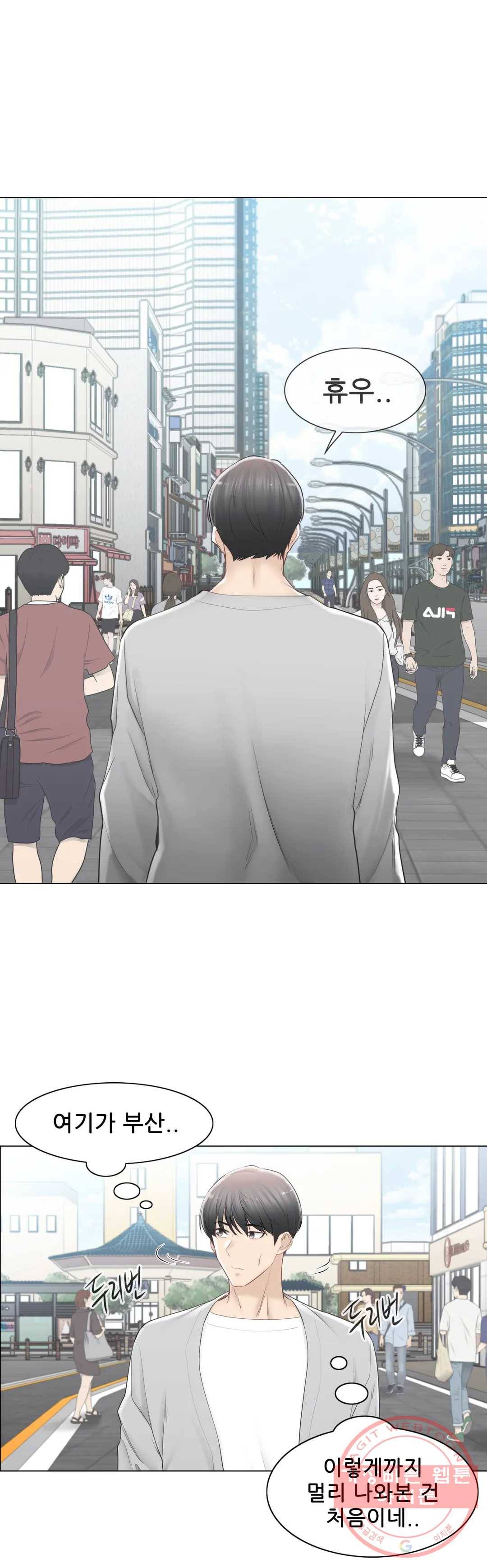 만져서 봉인해제 89화 6