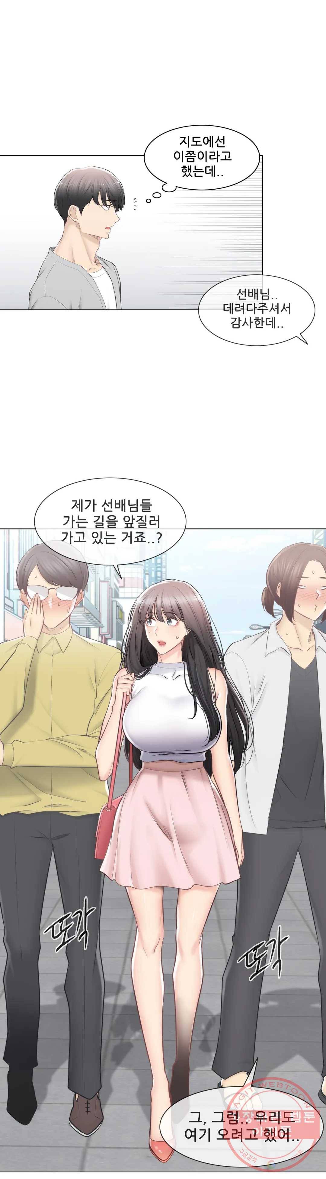 만져서 봉인해제 89화 7