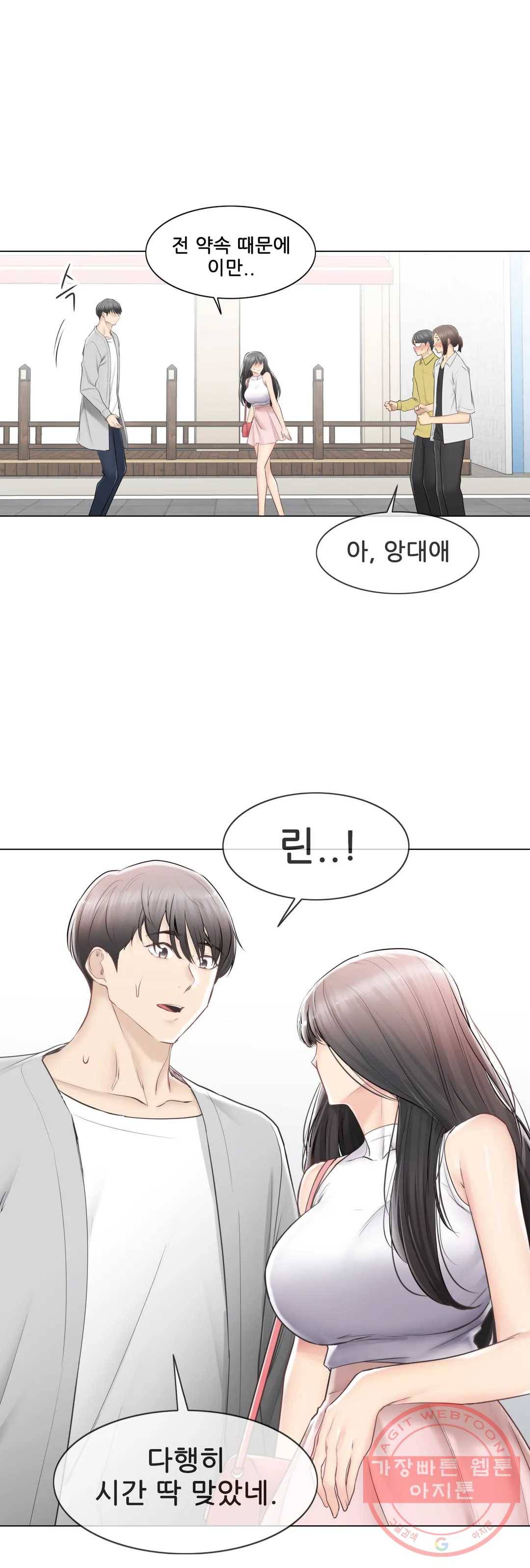 만져서 봉인해제 89화 8