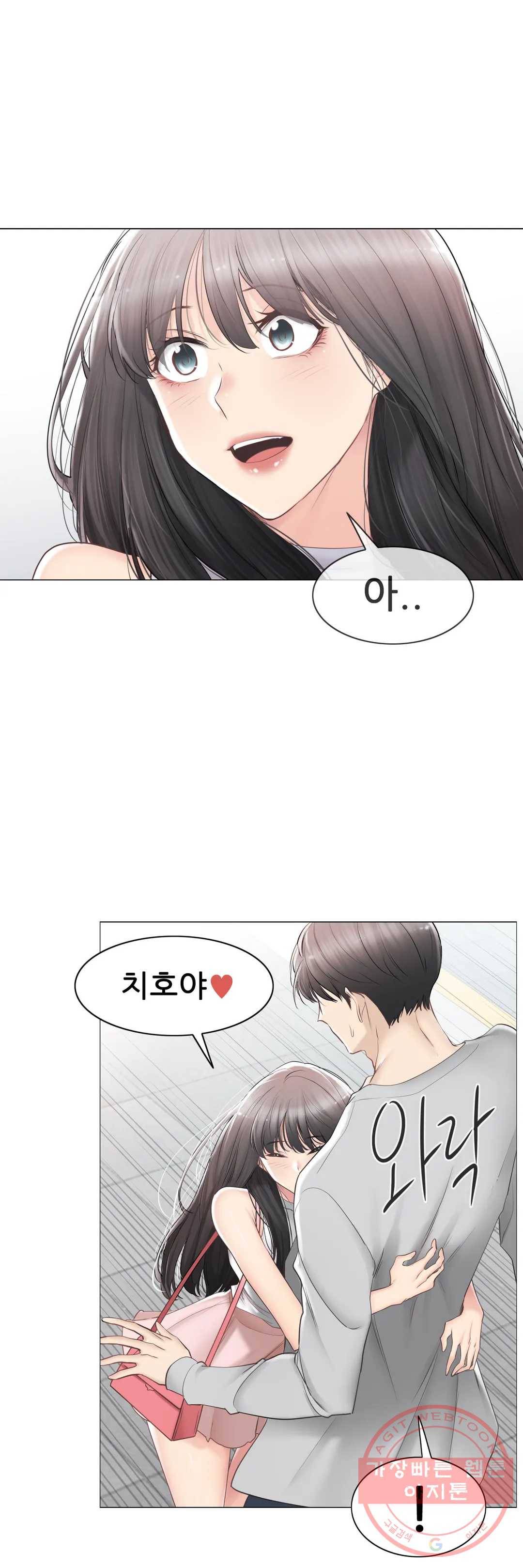 만져서 봉인해제 89화 9