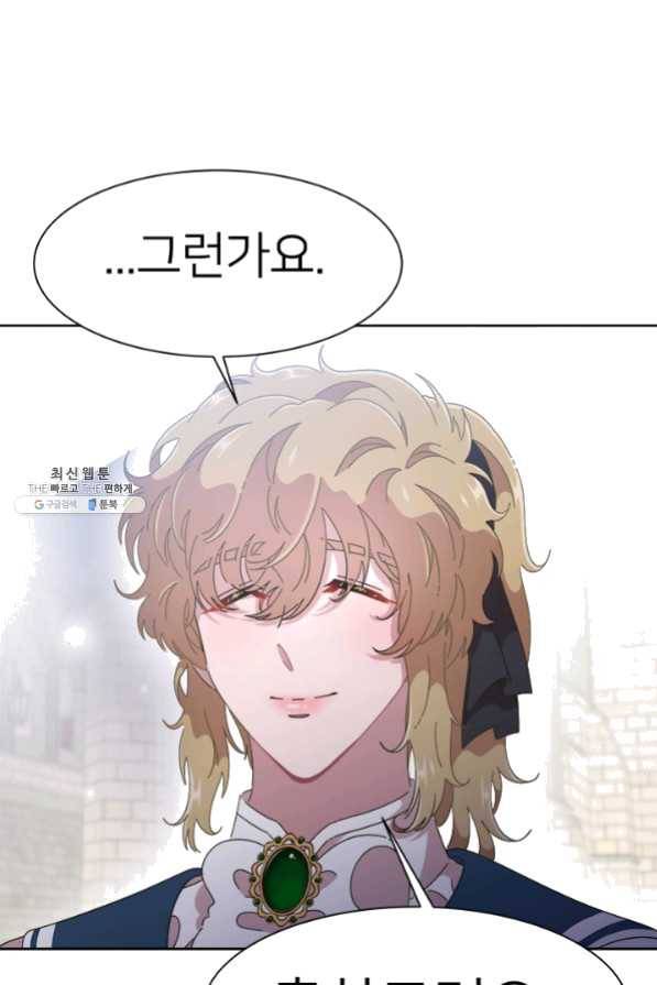 마왕의 딸로 태어났습니다 122화 7