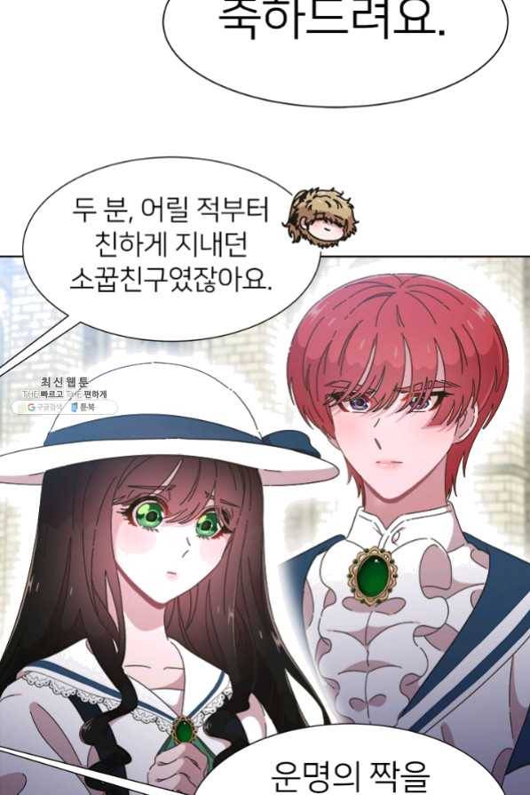 마왕의 딸로 태어났습니다 122화 8