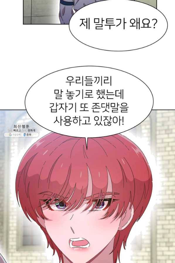 마왕의 딸로 태어났습니다 122화 10