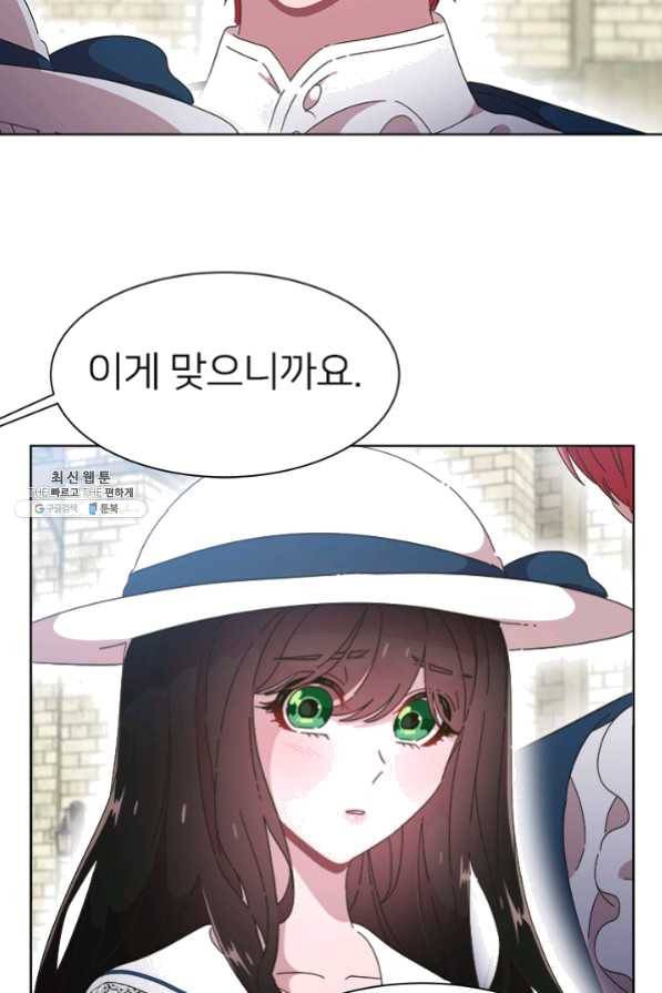 마왕의 딸로 태어났습니다 122화 11