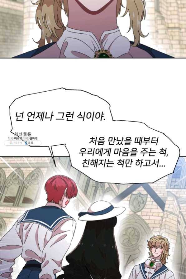 마왕의 딸로 태어났습니다 122화 13