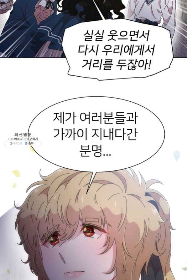 마왕의 딸로 태어났습니다 122화 14
