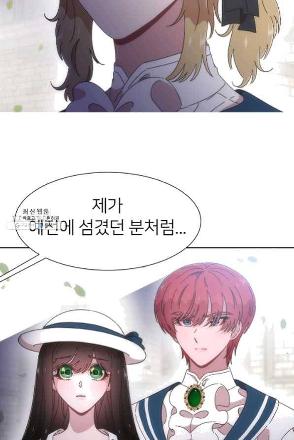 마왕의 딸로 태어났습니다 122화 15