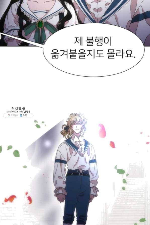 마왕의 딸로 태어났습니다 122화 16