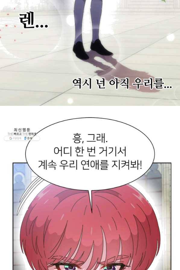 마왕의 딸로 태어났습니다 122화 17