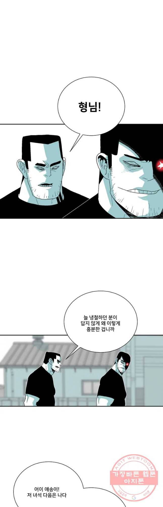 주말 도미 시식회 134화 8