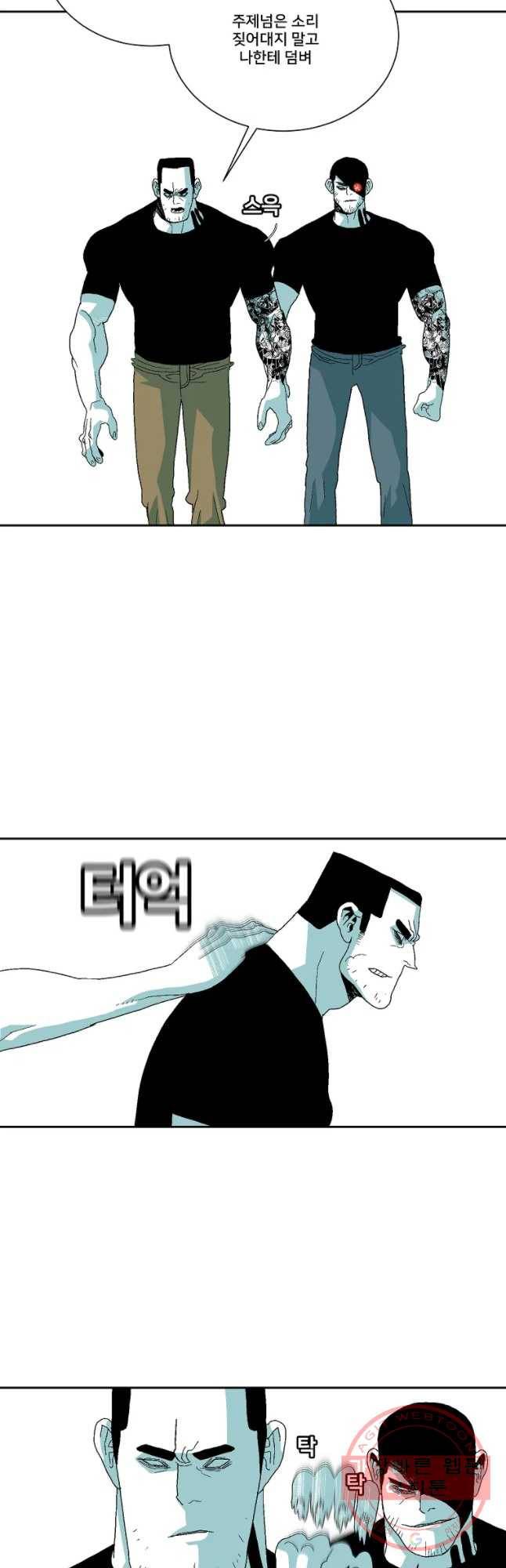 주말 도미 시식회 134화 9
