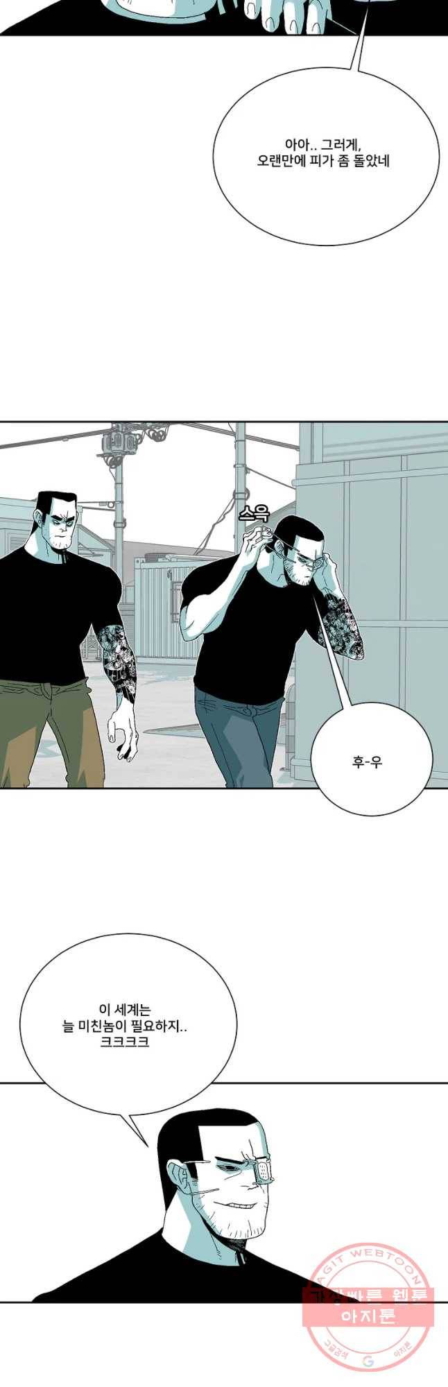 주말 도미 시식회 134화 10