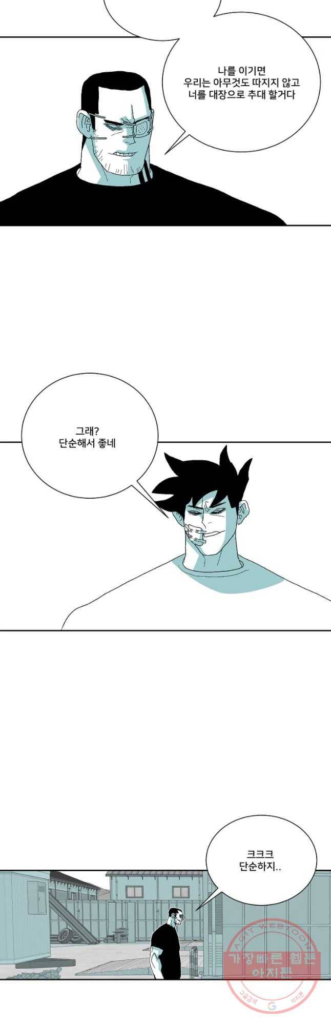 주말 도미 시식회 134화 12