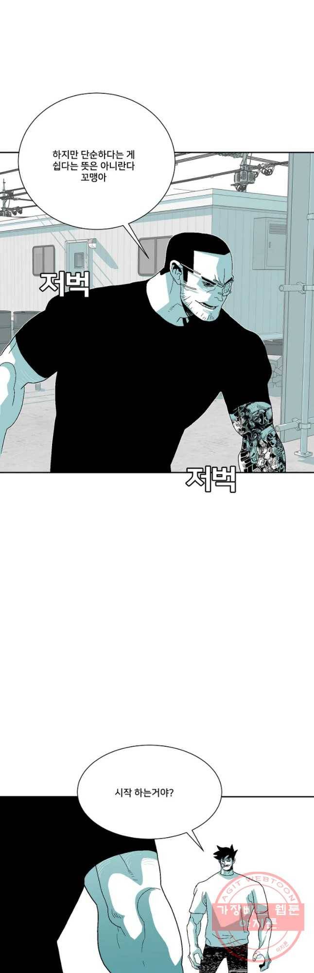 주말 도미 시식회 134화 13