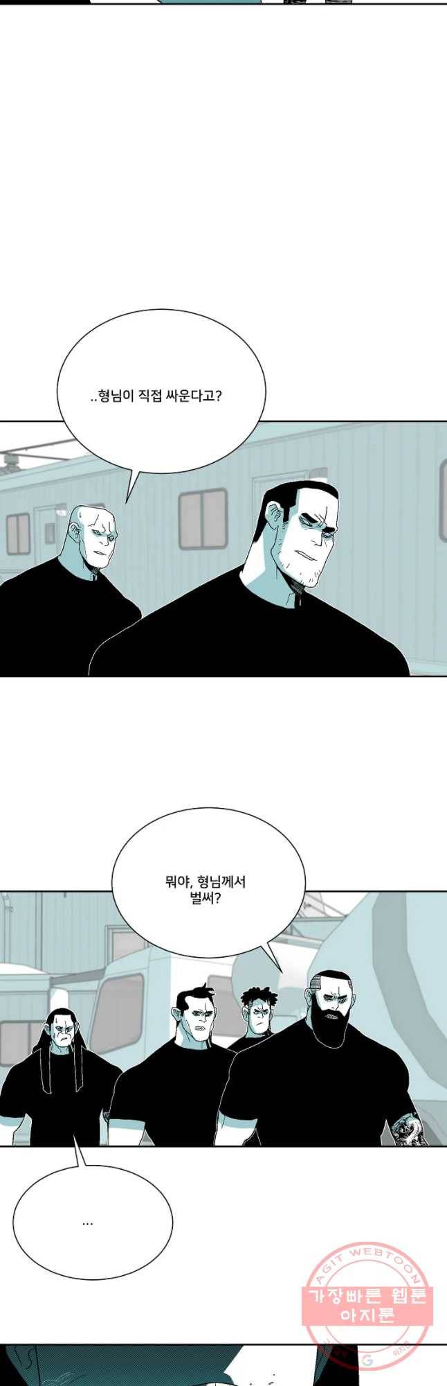 주말 도미 시식회 134화 14