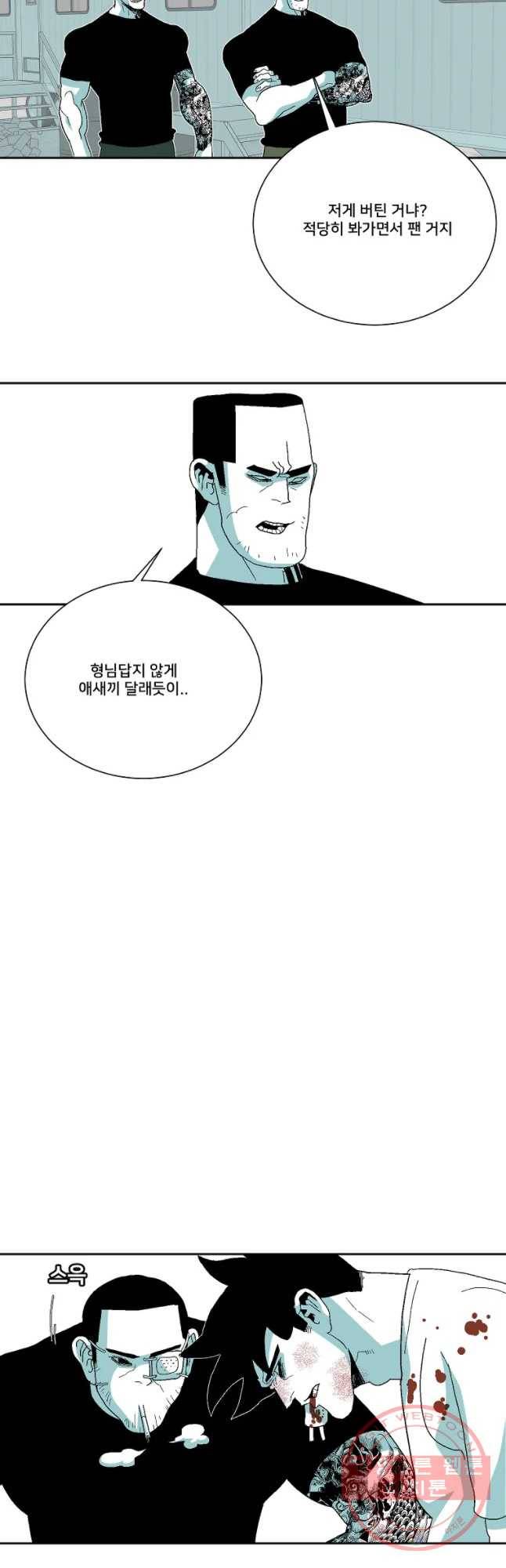주말 도미 시식회 134화 21