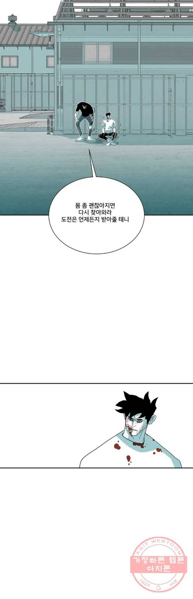 주말 도미 시식회 134화 26