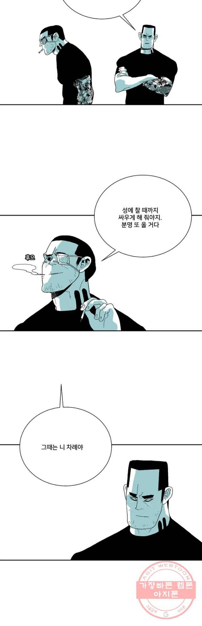 주말 도미 시식회 134화 29