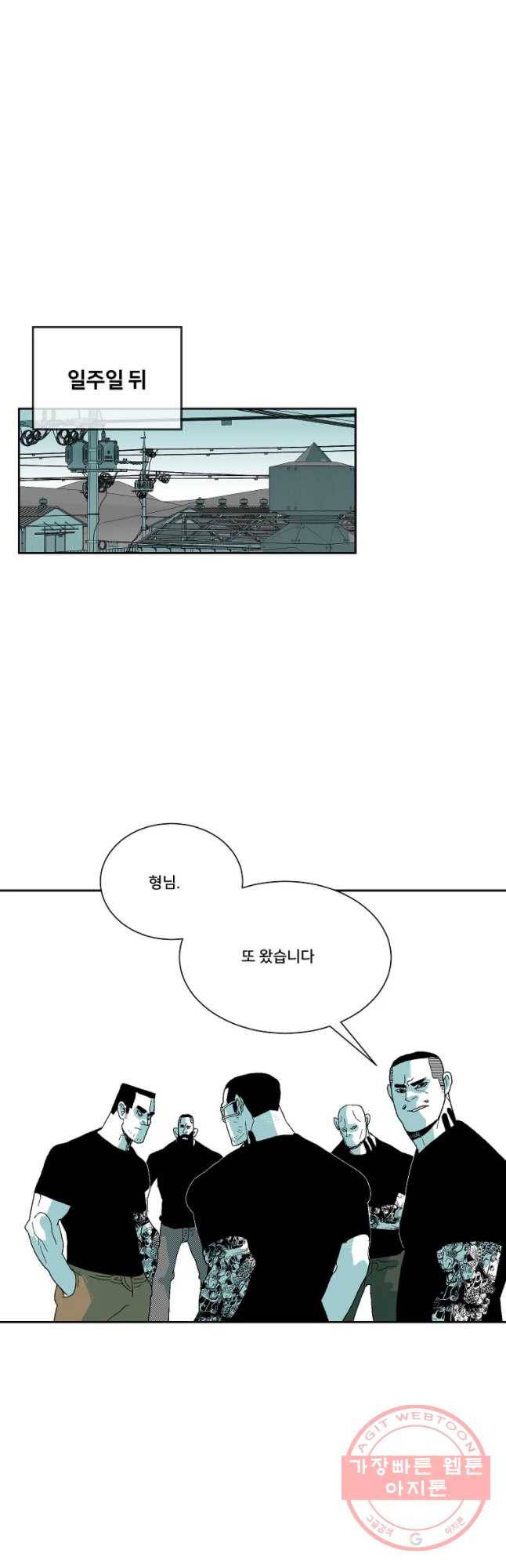 주말 도미 시식회 134화 32