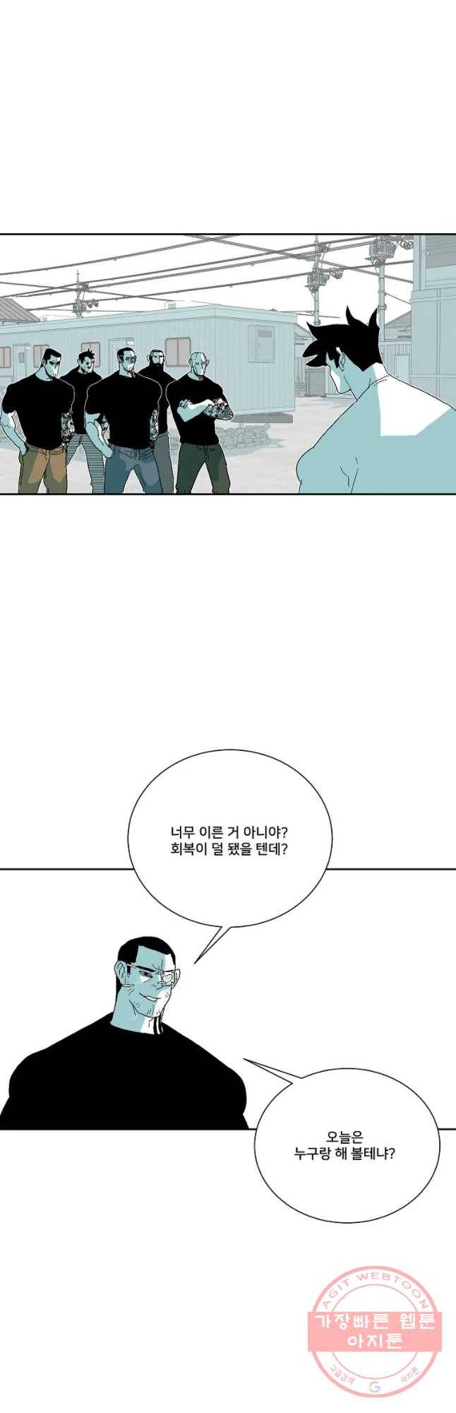 주말 도미 시식회 134화 34