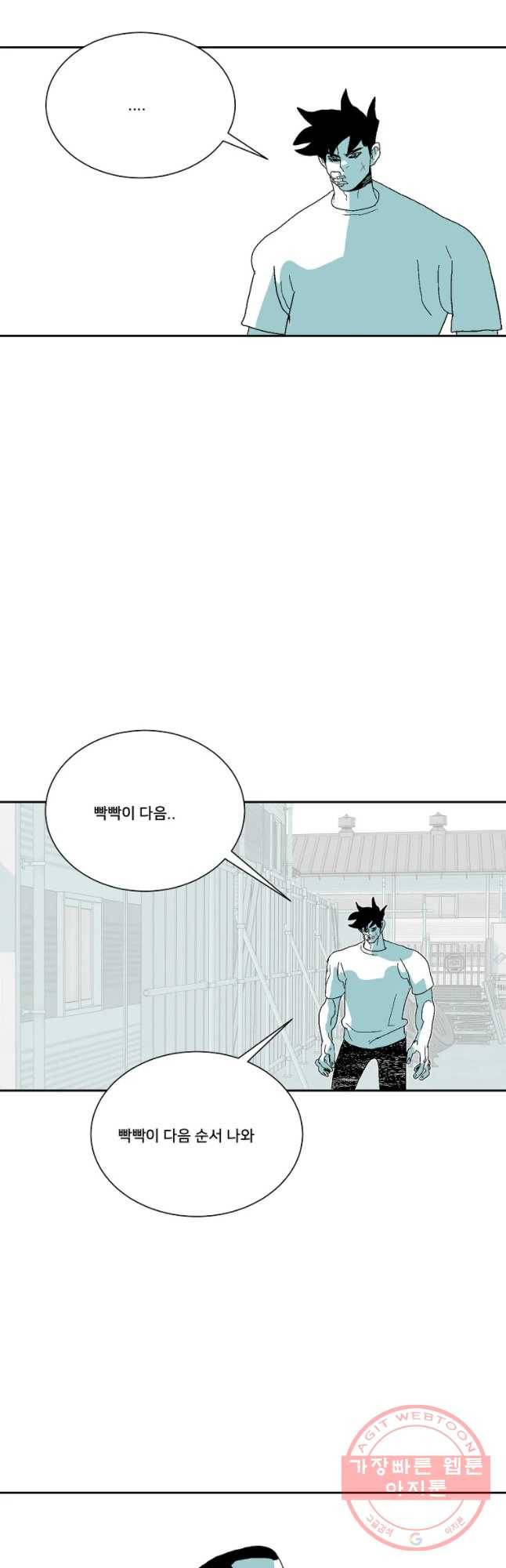 주말 도미 시식회 134화 35