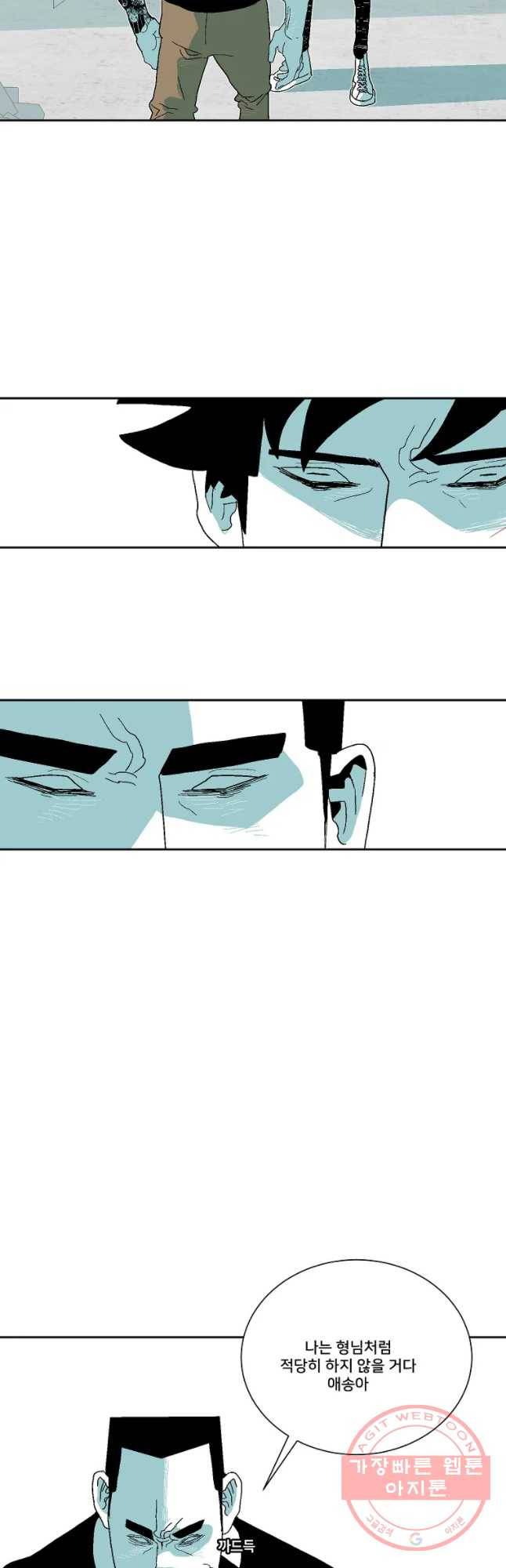 주말 도미 시식회 134화 37