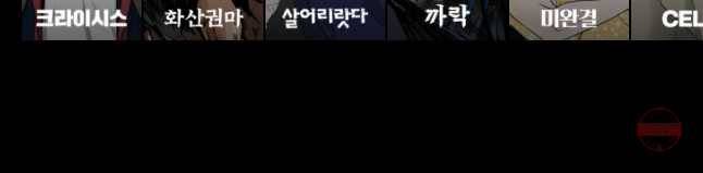 주말 도미 시식회 134화 39