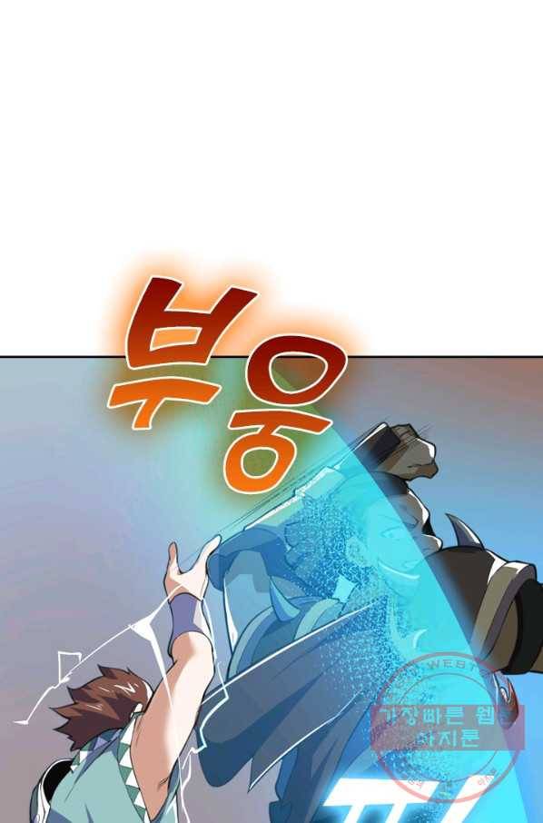 제존회귀록 69화 6
