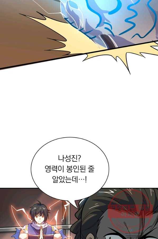제존회귀록 69화 13