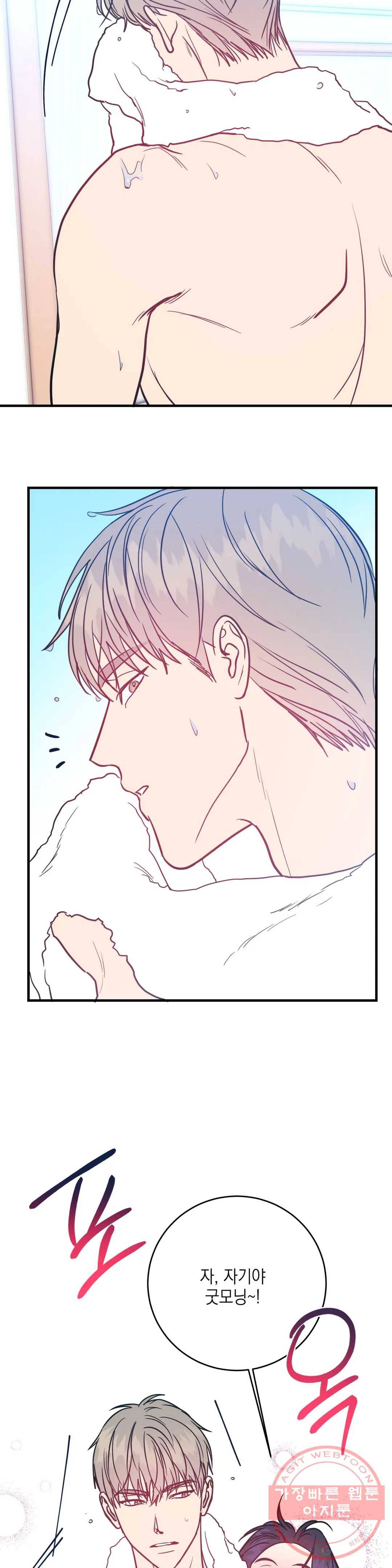 러브 인 키치 9화 2