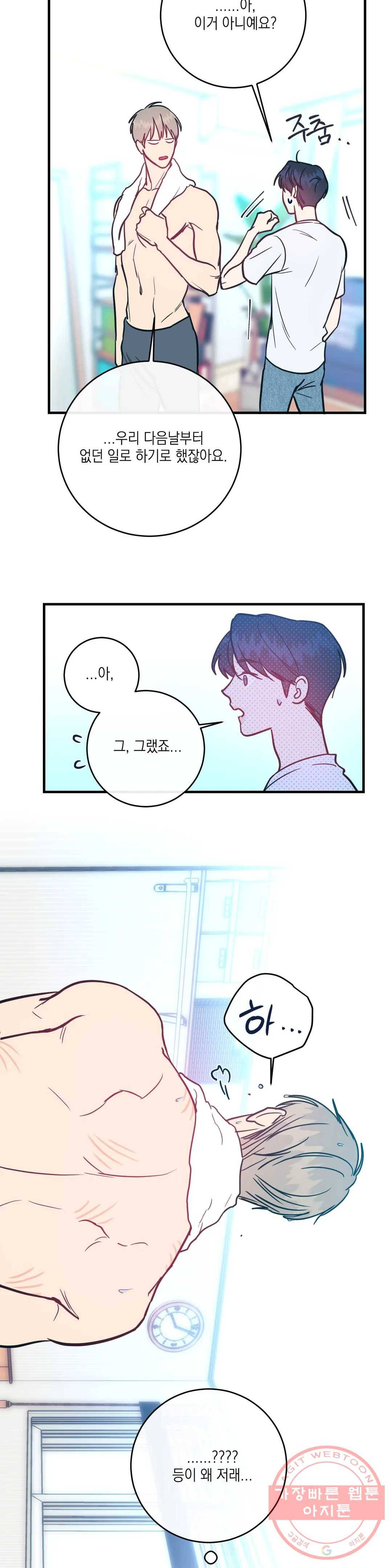 러브 인 키치 9화 4