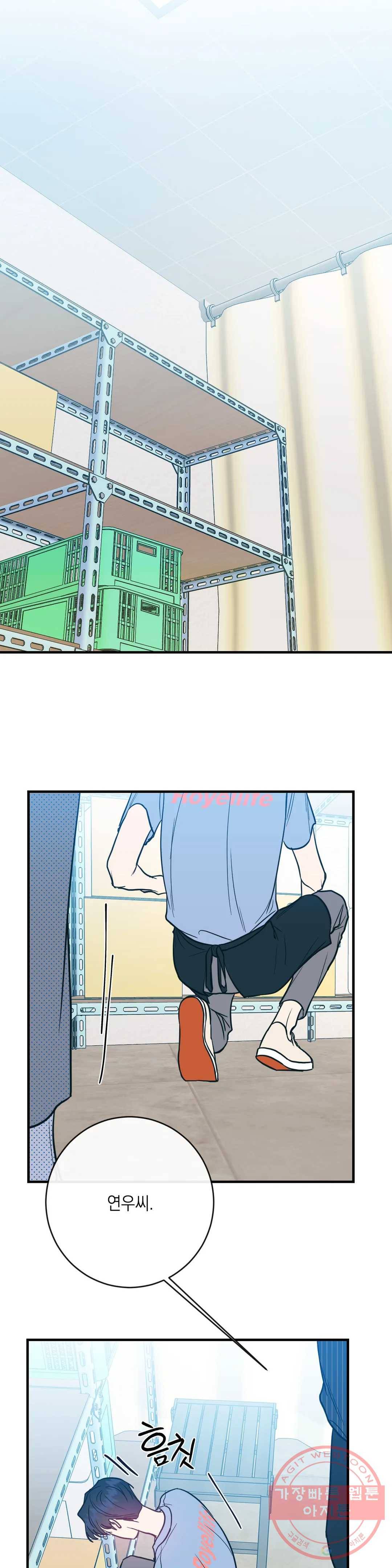 러브 인 키치 9화 6