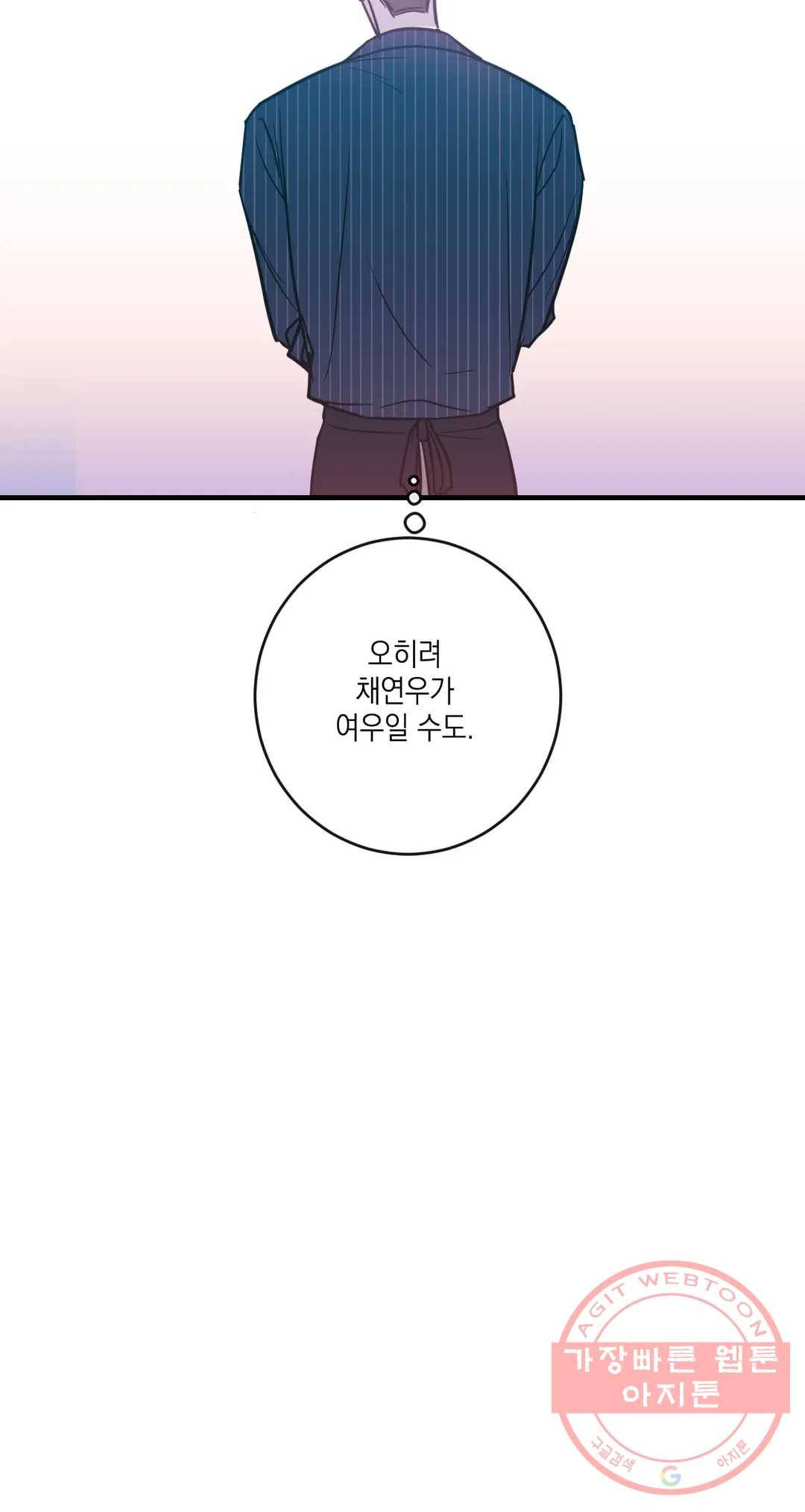 러브 인 키치 9화 19