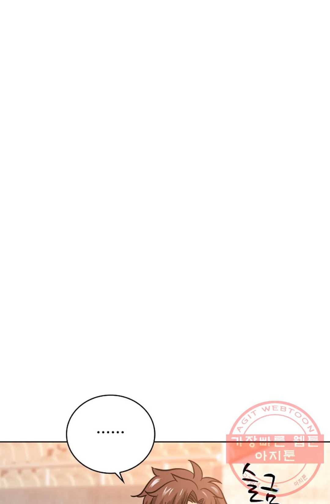 전직 법사 512화 1