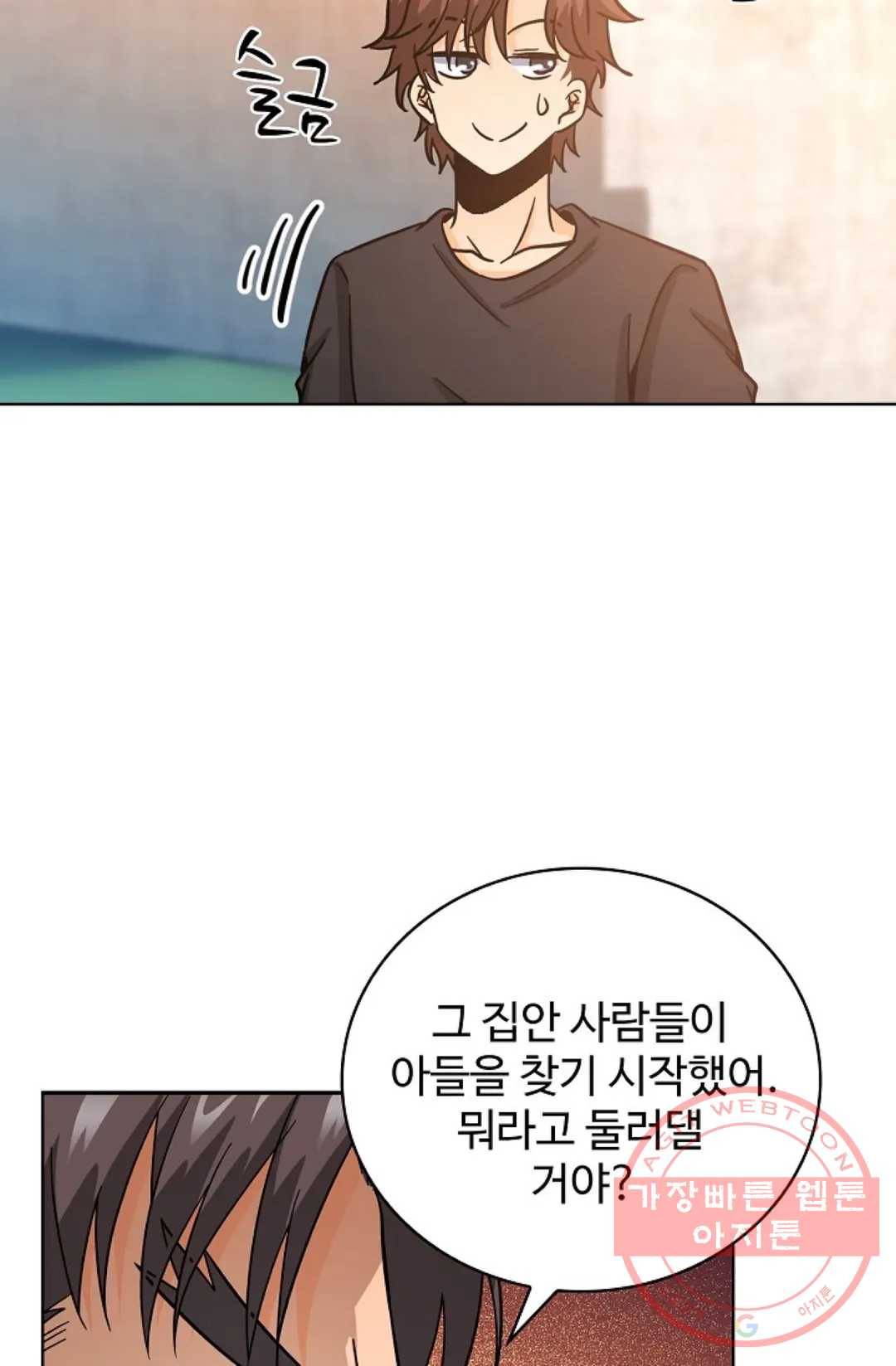 전직 법사 512화 2