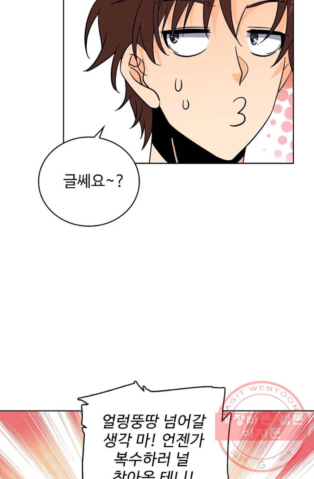 전직 법사 512화 4