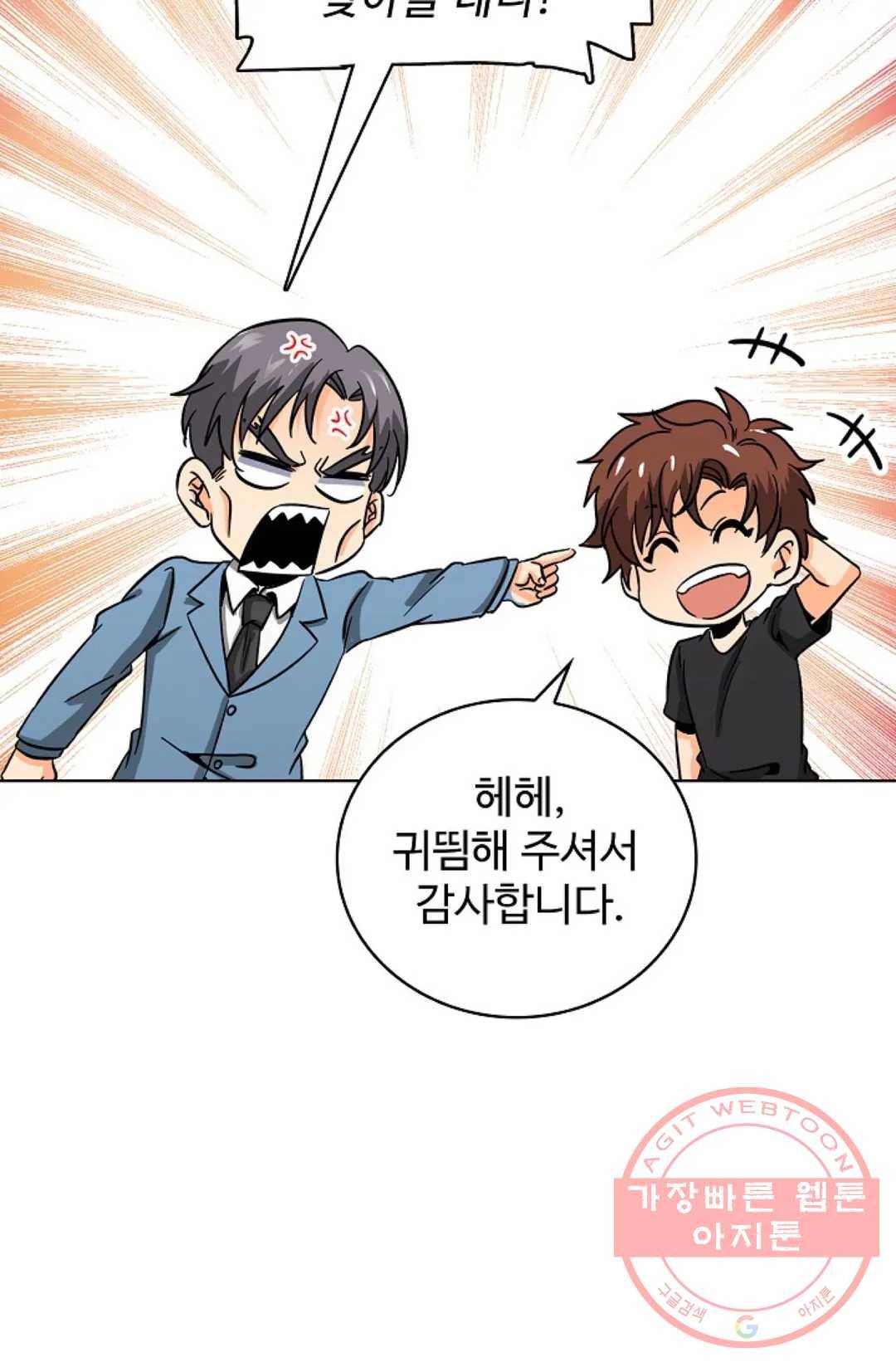 전직 법사 512화 5