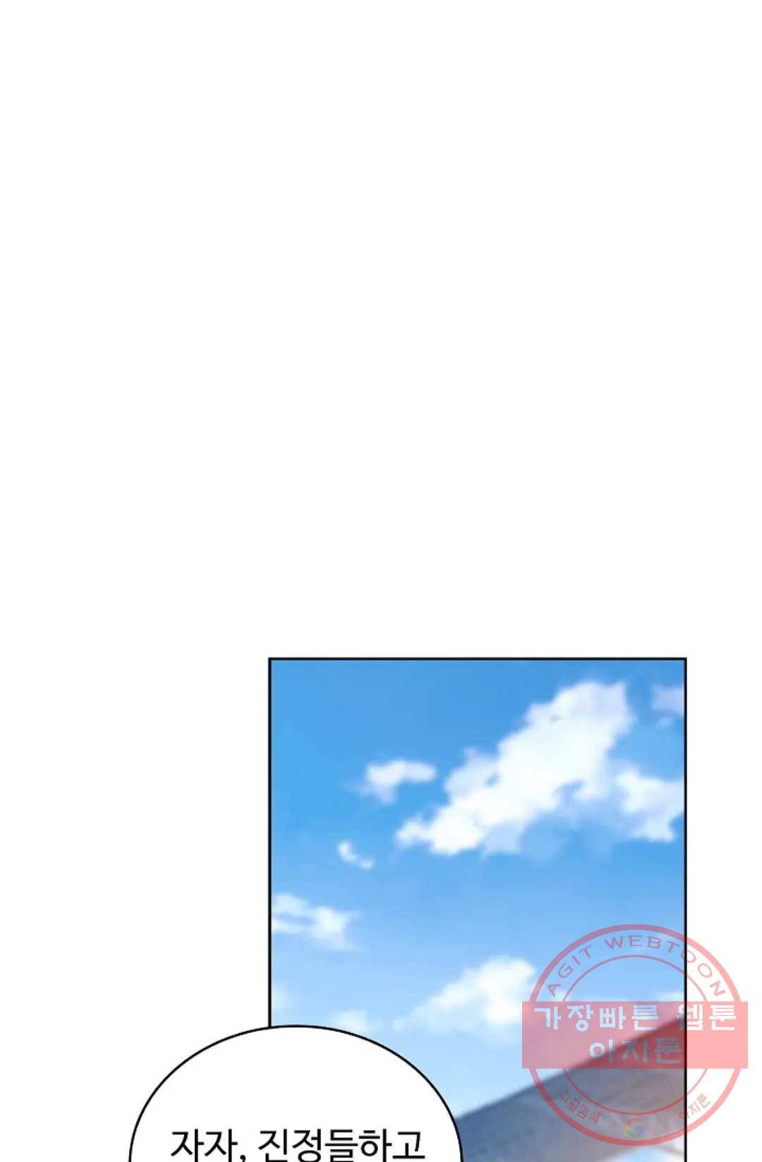전직 법사 512화 8
