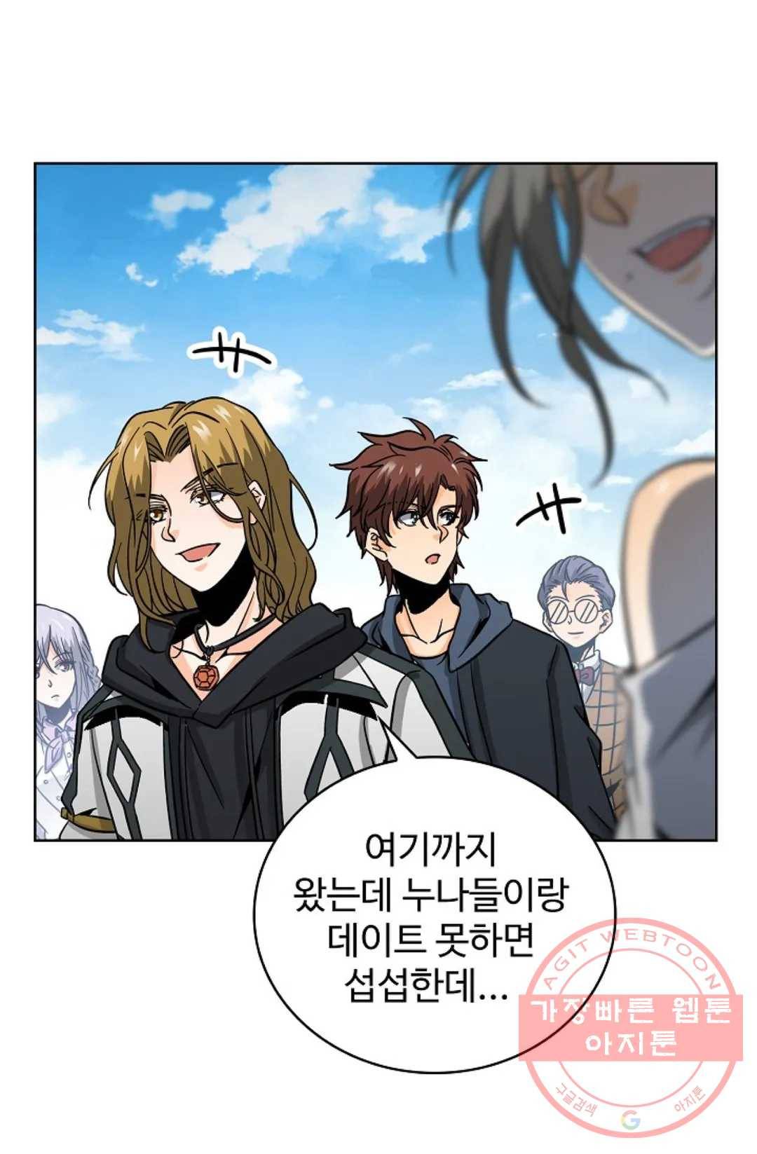 전직 법사 512화 12