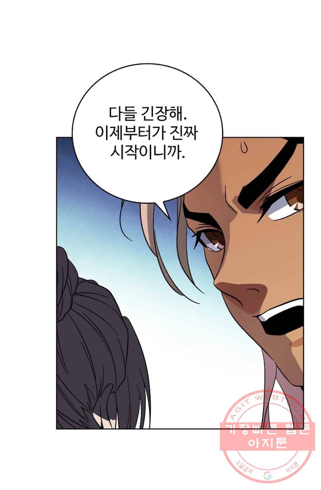 전직 법사 512화 13