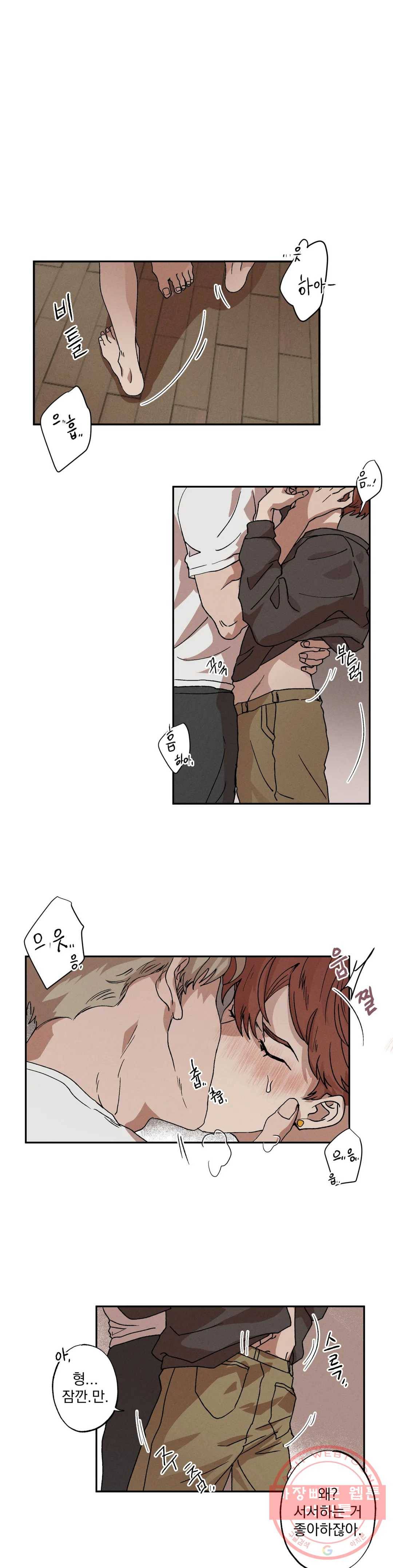 더블트랩 2화 1