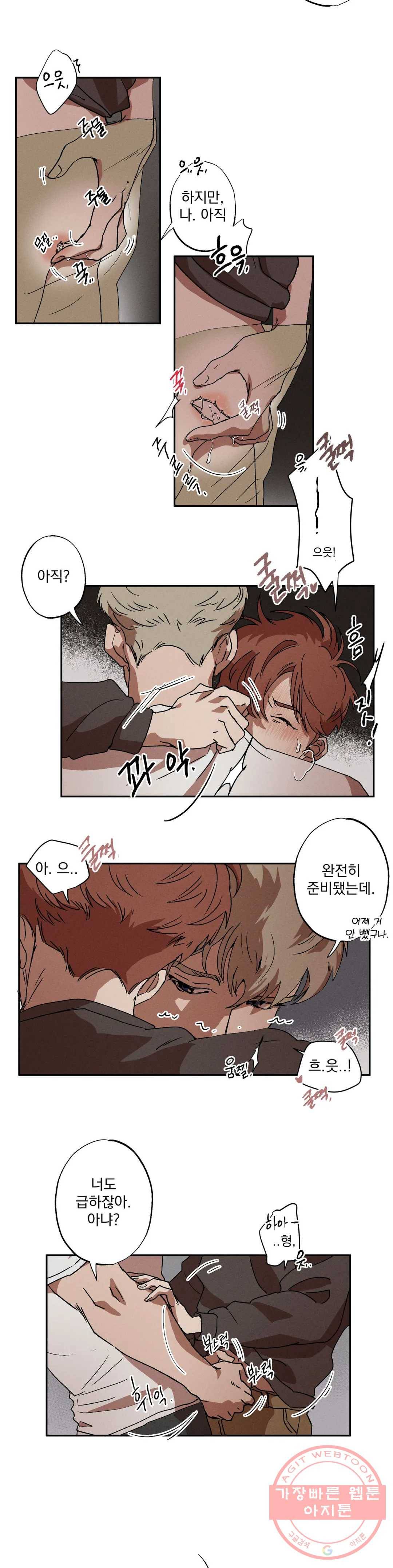 더블트랩 2화 2