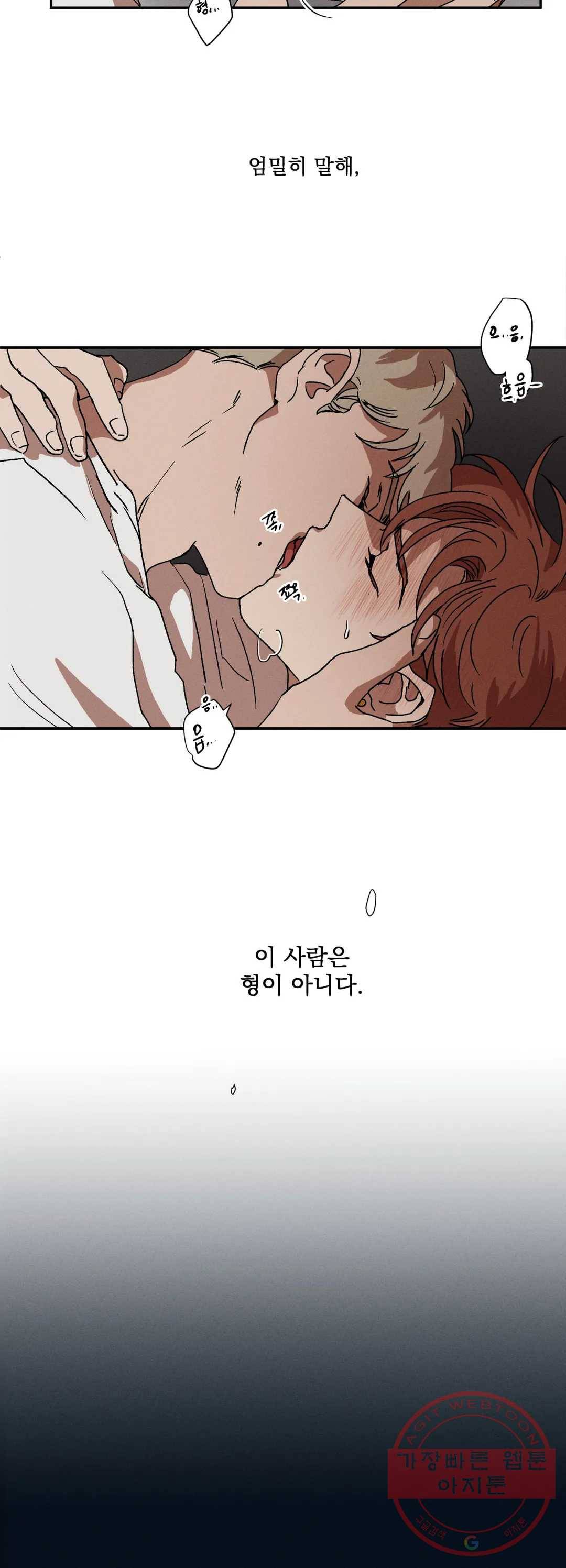 더블트랩 2화 4