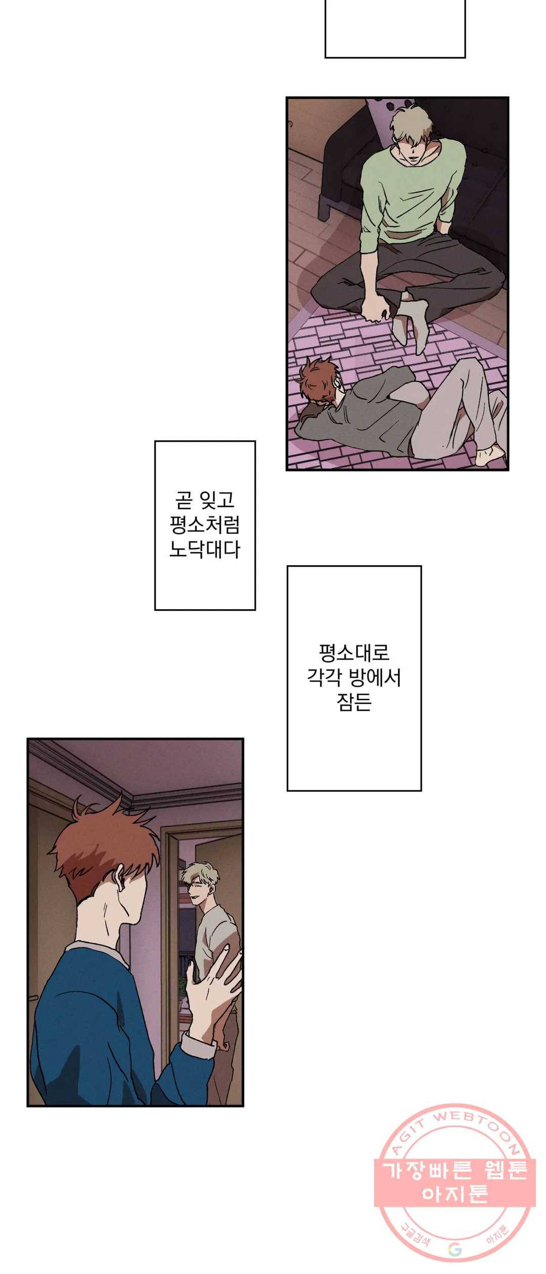 더블트랩 2화 9