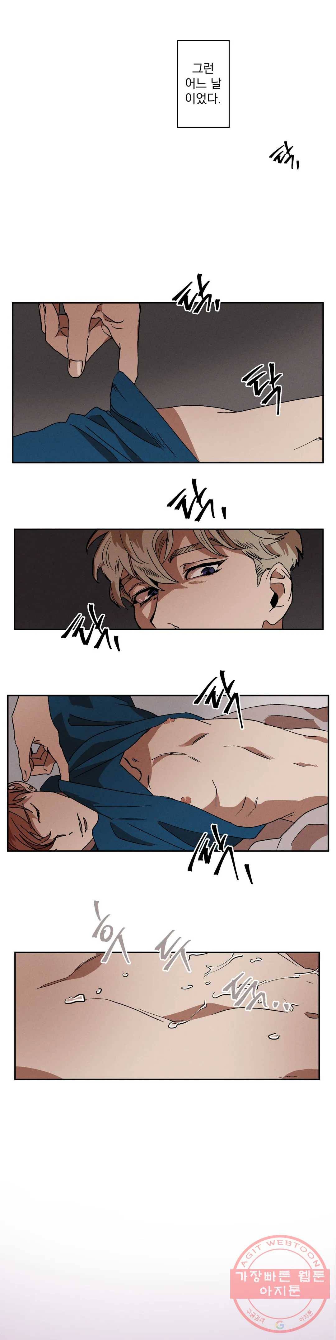 더블트랩 2화 10