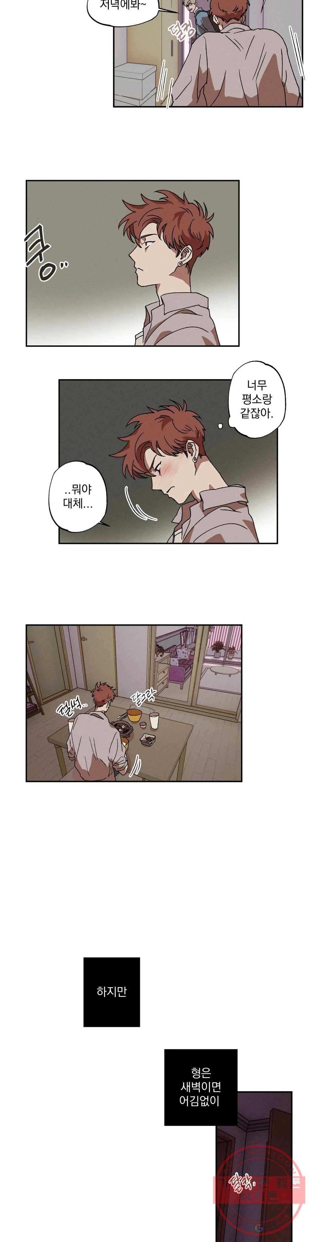 더블트랩 2화 15
