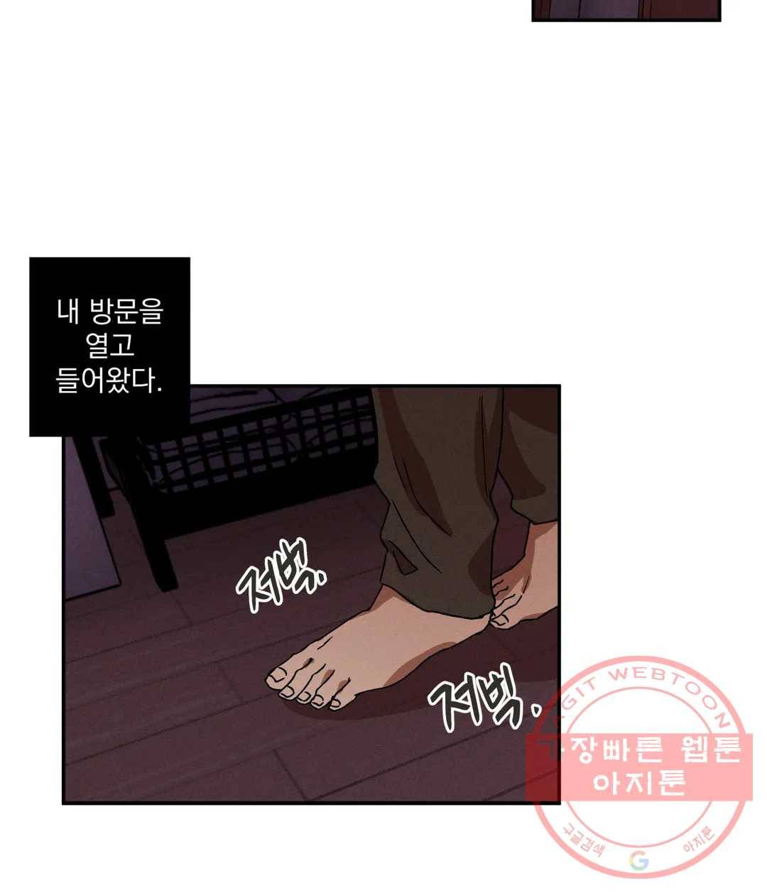 더블트랩 2화 16